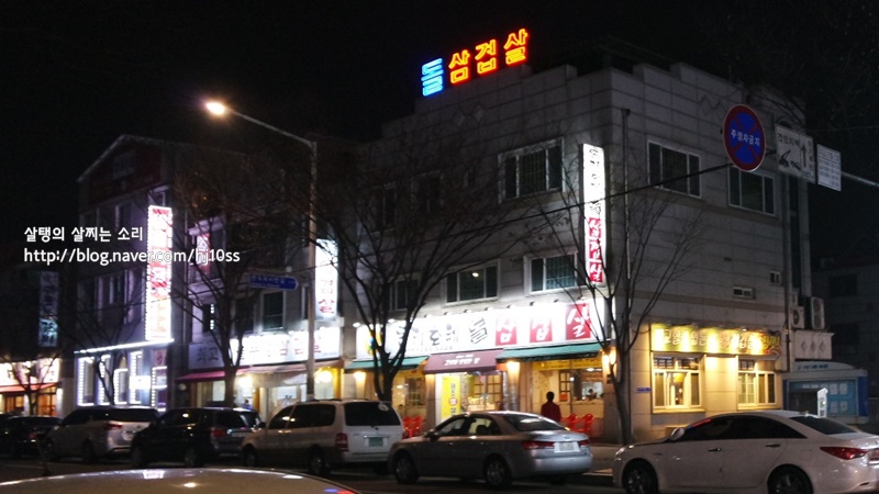 돈키호테삼겹살 이미지