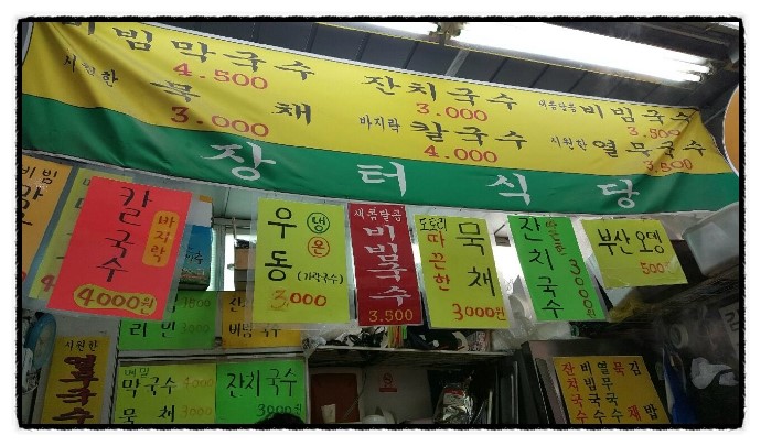 장터분식 이미지