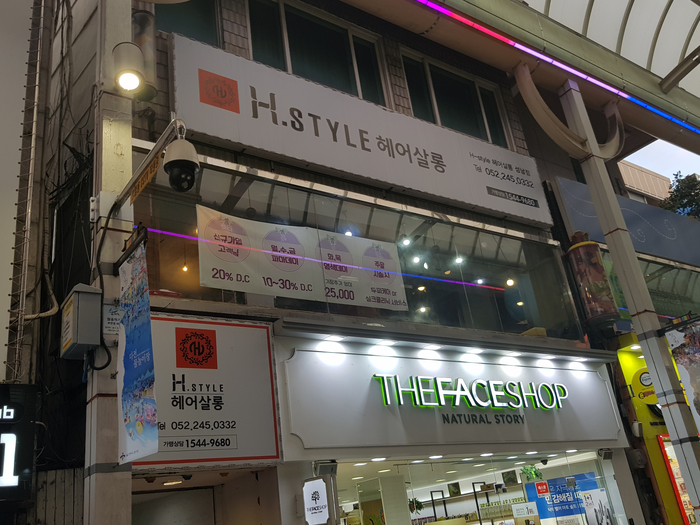 머리모아미용실 이미지