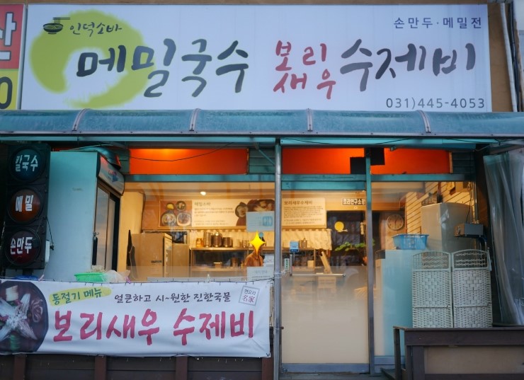 인덕소바 이미지