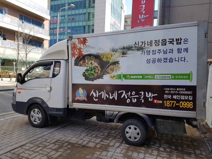 신가네정읍국밥광주수완점 이미지