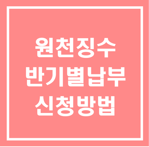 세무법인인화서 이미지