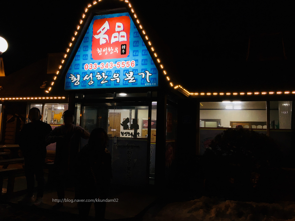 횡성한우, 생삼겹살 이미지