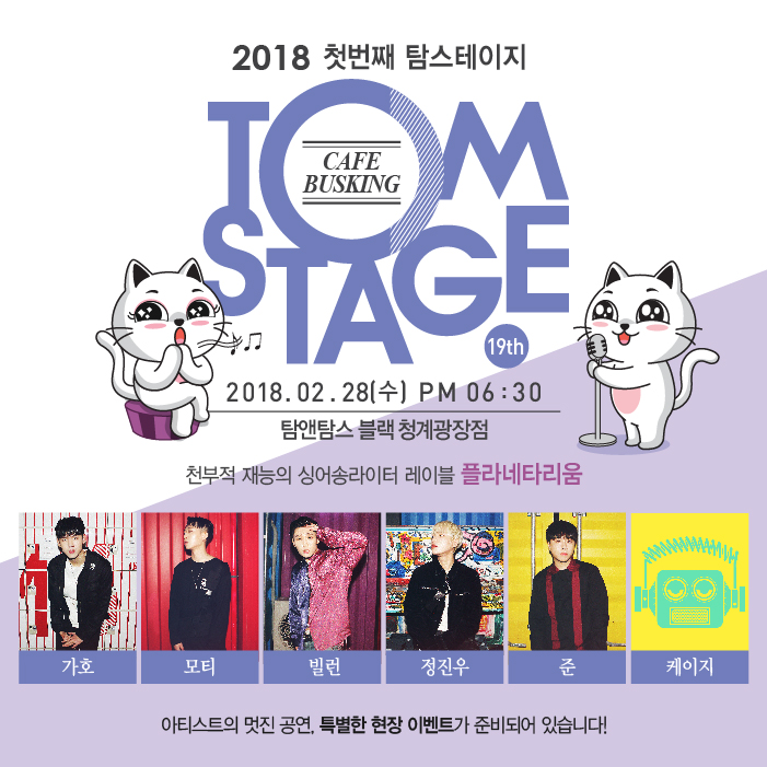 (주)탐앤탐스 이미지
