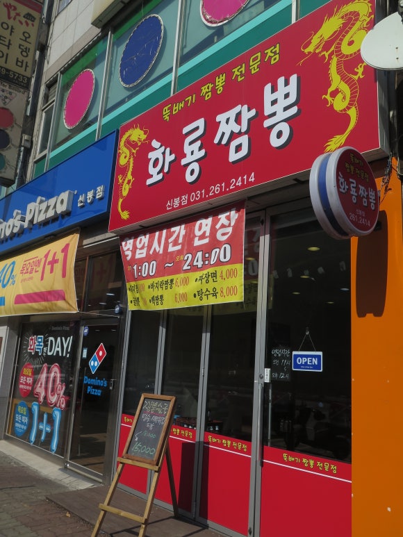 화룡 사진 6