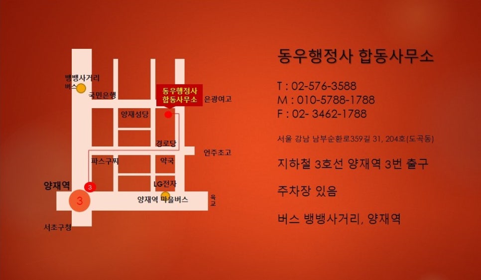 강남행정사합동사무소 이미지