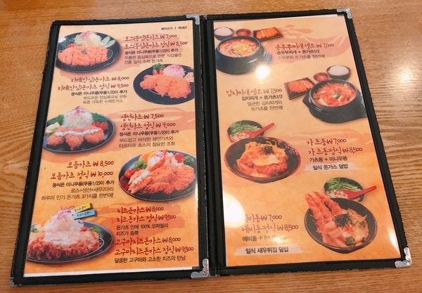 하루미수제돈까스 이미지