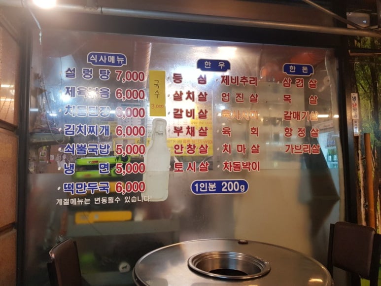 쇠뿔정육식당 이미지