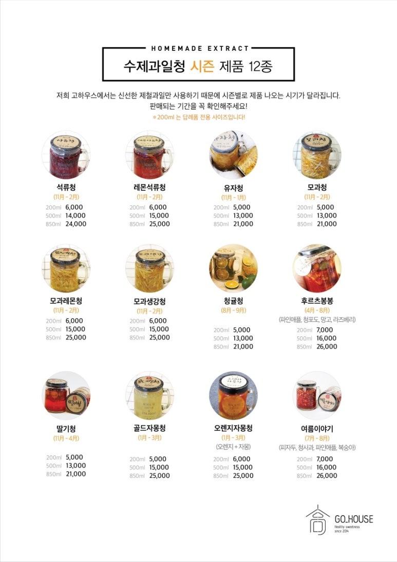 고하우스 이미지