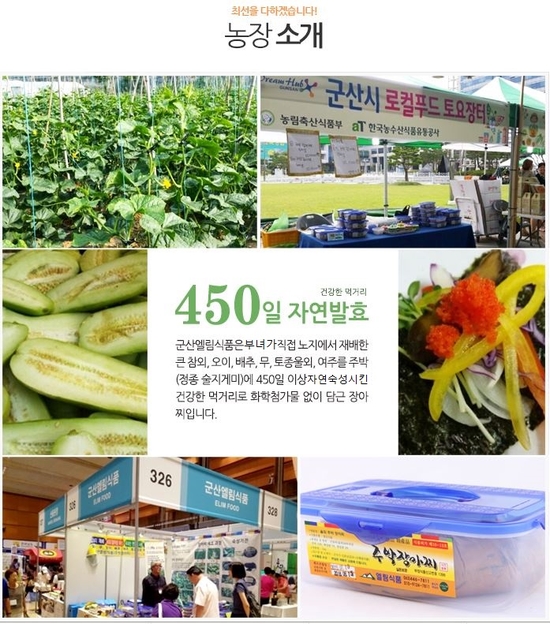 엘림식품 이미지