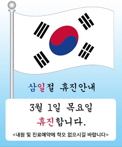 마디사랑병원 이미지