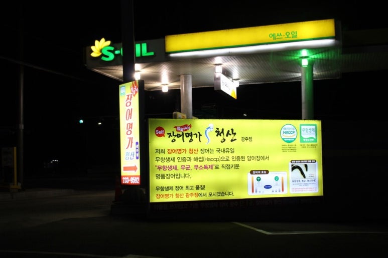 솔바우주유소 이미지