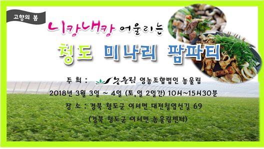 영농조합법인 농울림 이미지
