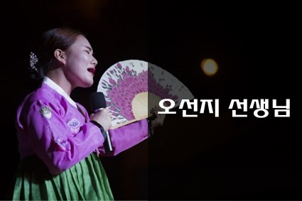 풍류여락 이미지