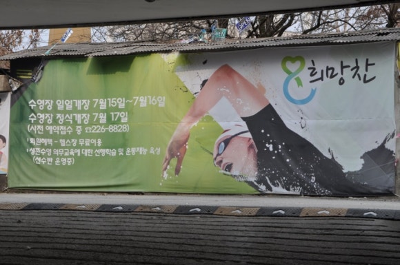희망찬 재활 스포츠타운 이미지