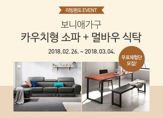 스마일쇼파 이미지