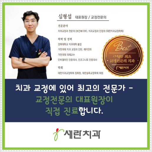 세란치과의원 이미지