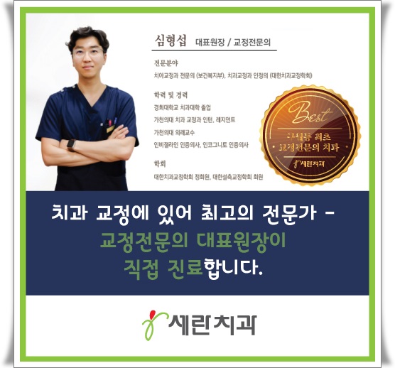 세란치과의원 이미지