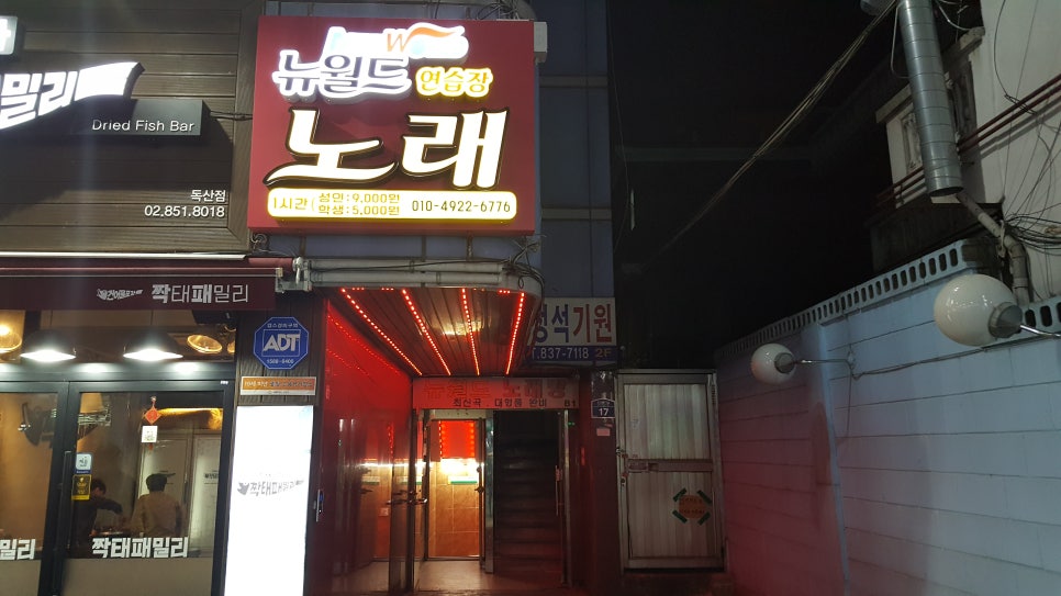 뉴월드노래방 이미지