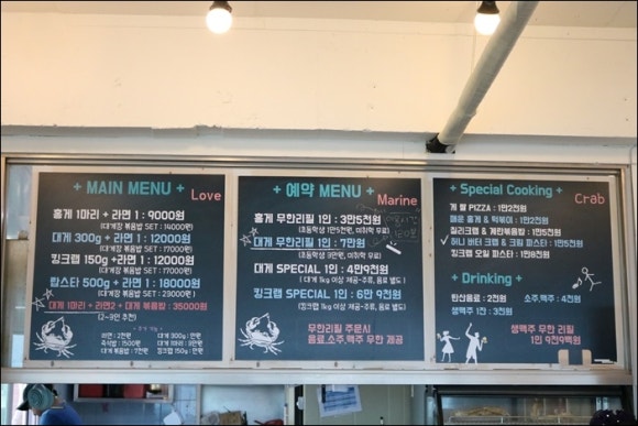 러브마린대게 이미지
