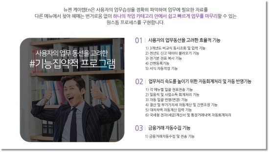 나라세무회계사무소 이미지