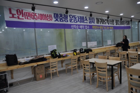 희망찬 재활 스포츠타운 이미지