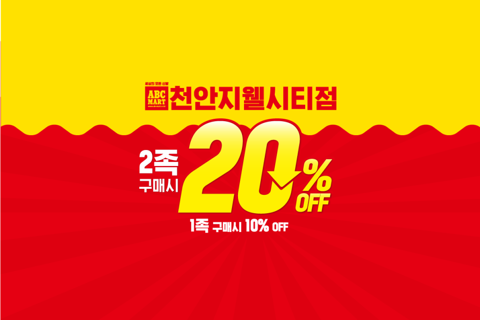 종합할인신발매장 이미지