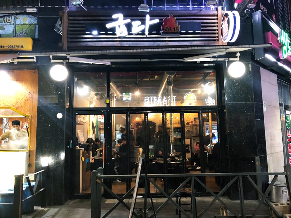 굽다 503.15 이미지