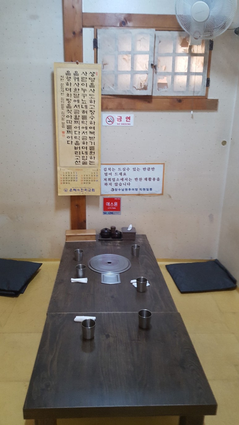 장수남원추어탕 이미지