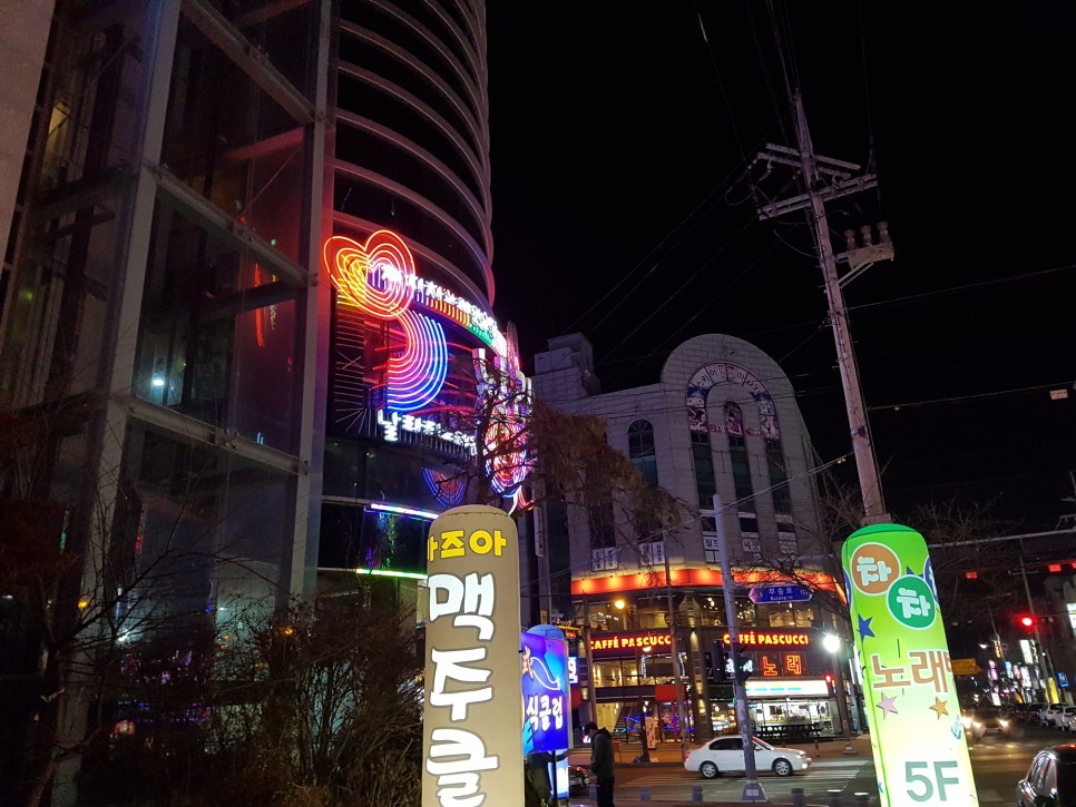 나래노래연습장 이미지