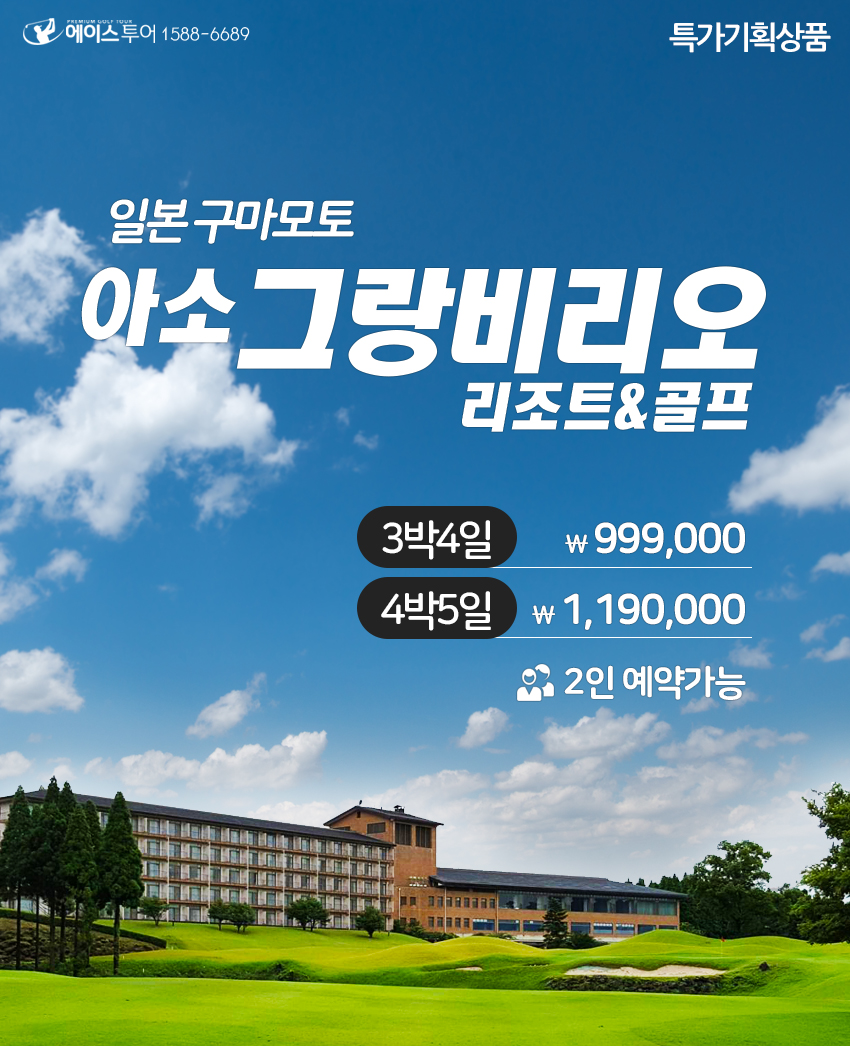 (주)에이스투어 이미지