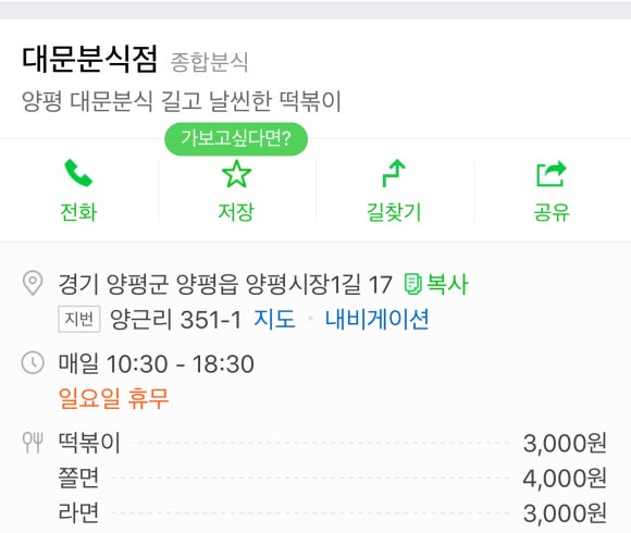 대문분식점 이미지