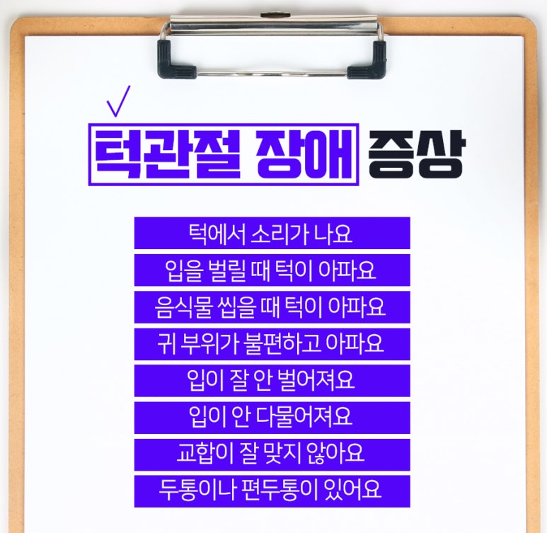 탑플러스치과 이미지