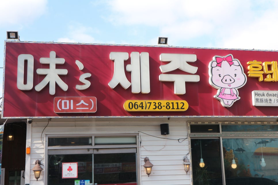 미스켄싱턴 이미지