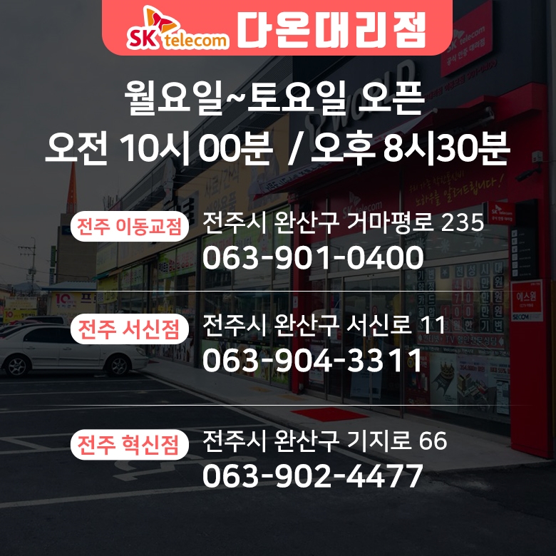 다온텔레콤 이미지
