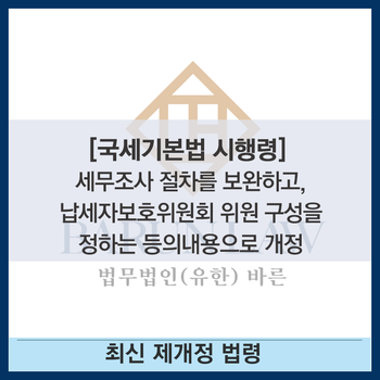 세무법인바른 이미지