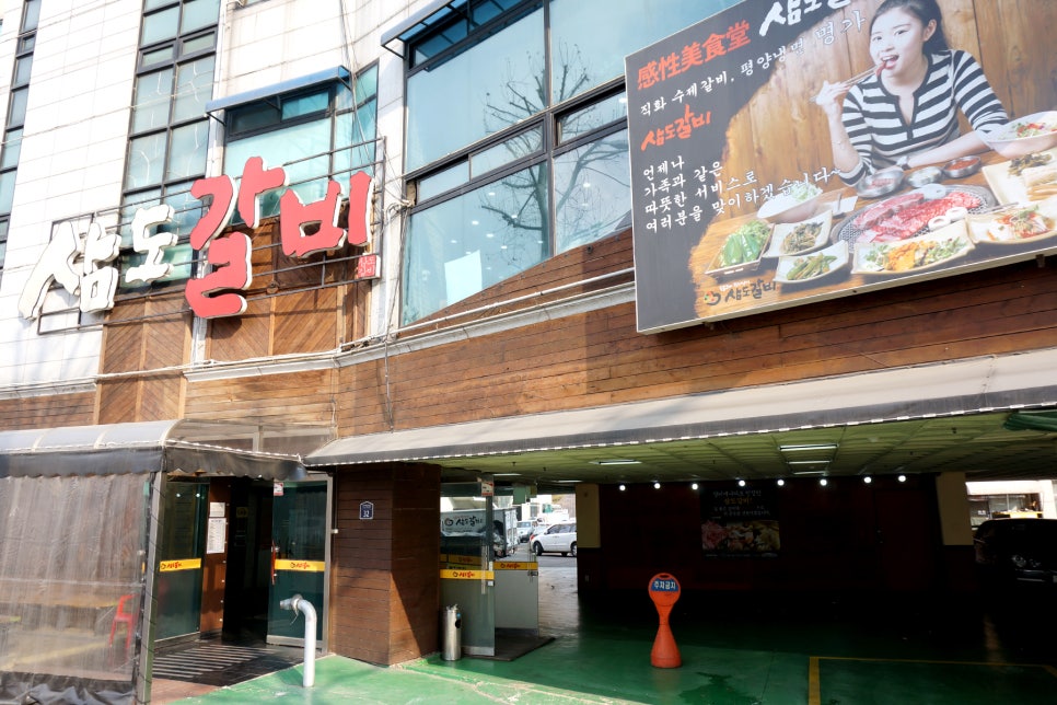 고기와갈비탕 이미지