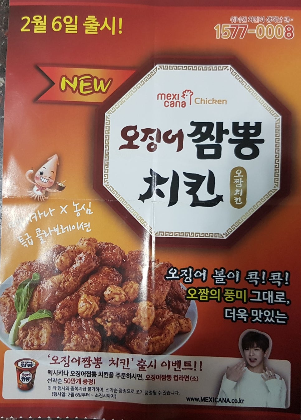 멕시카나구리 이미지