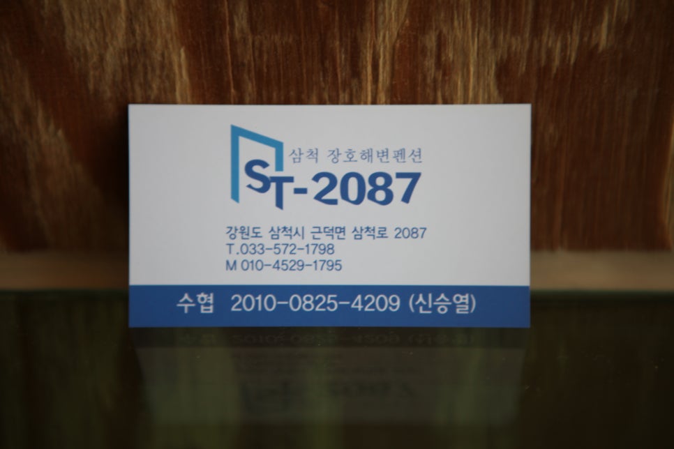 2087펜션 이미지