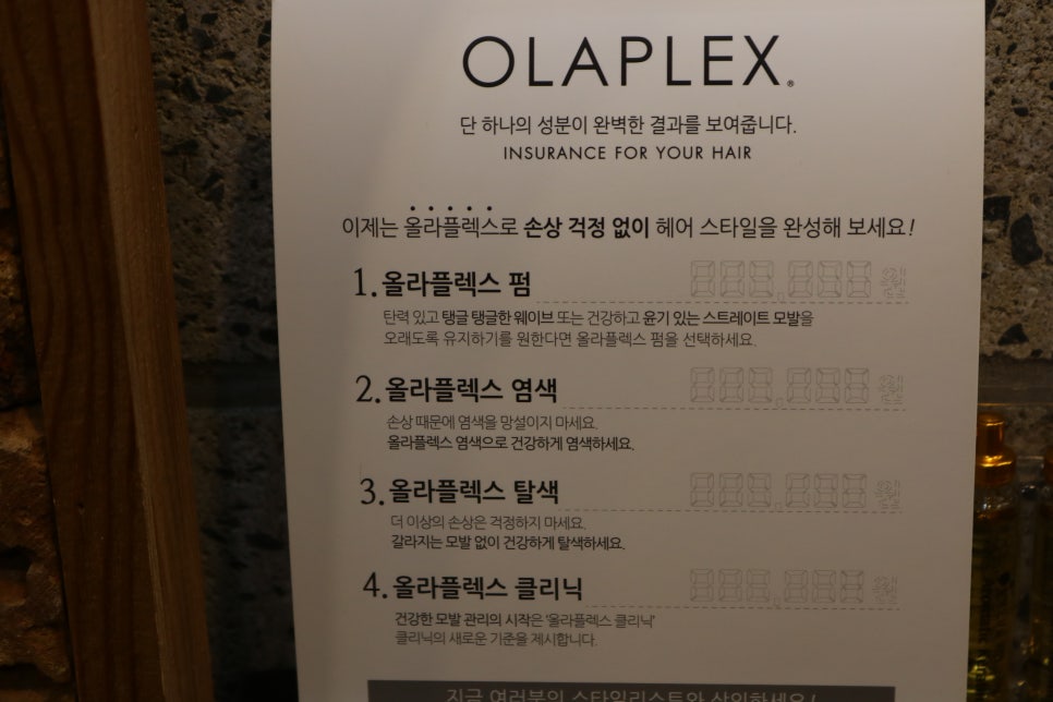 소울헤어 이미지
