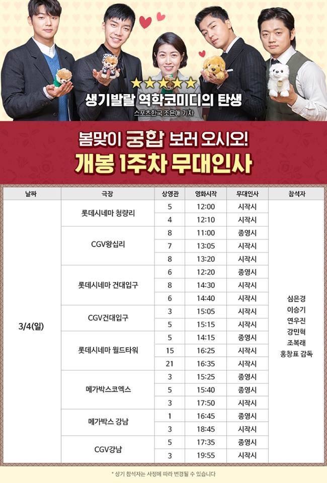 CGV소풍 10관 이미지