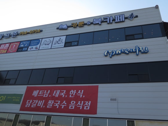 카툰&북카페휴 이미지