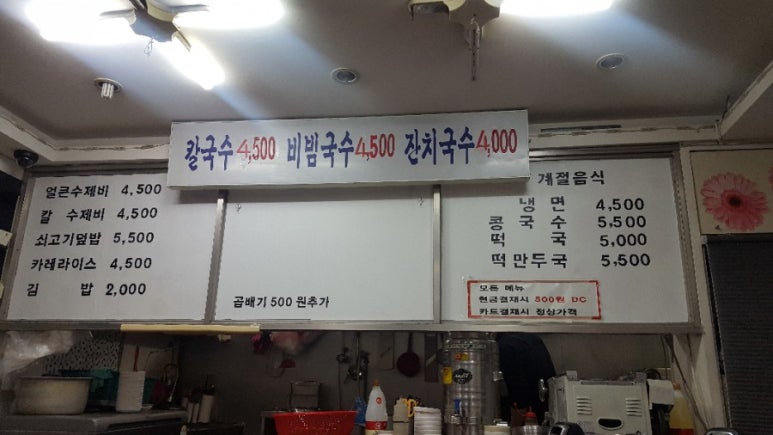 사철멸치국수나라 이미지