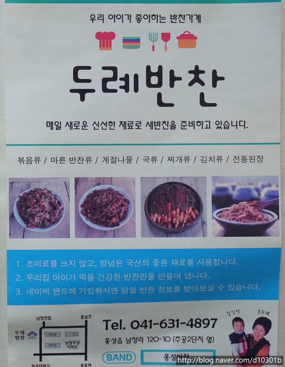 두례반찬 이미지