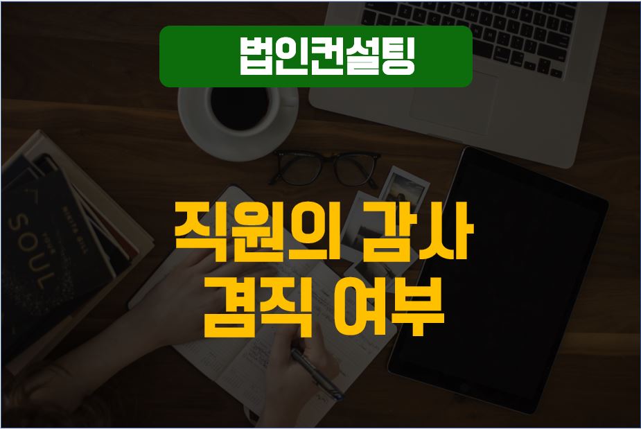 주식회사 이룸택스앤컴퍼니 이미지