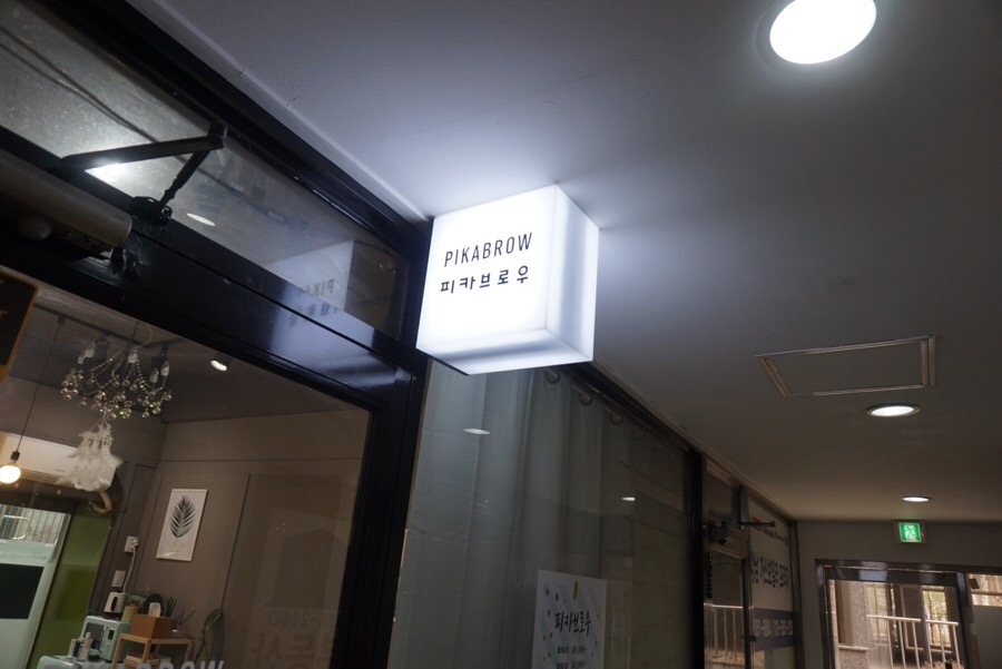 피카브로우 이미지