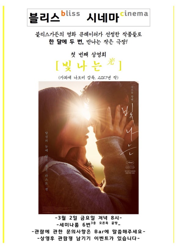 블리스가든 이미지