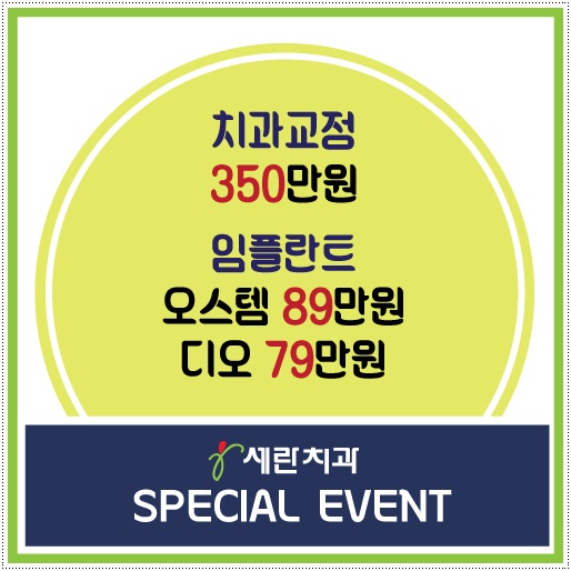 세란치과 이미지