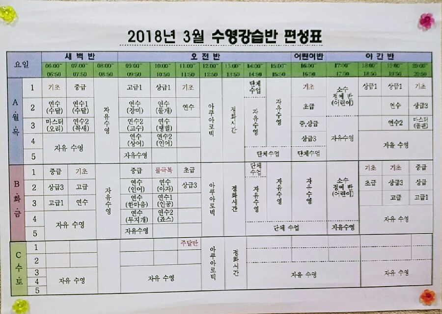 광산구빛고을국민체육센터 이미지