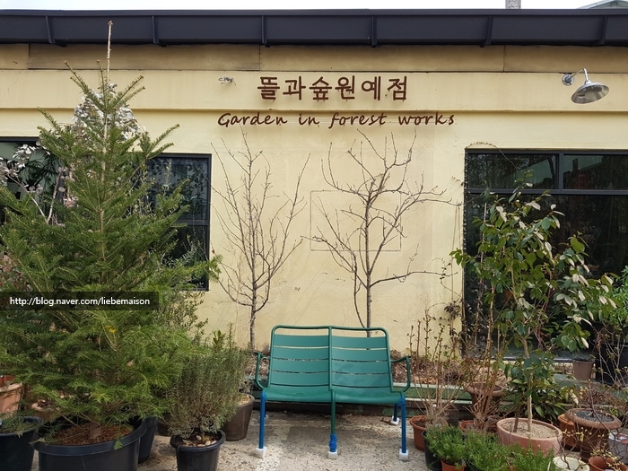뜰과숲 이미지